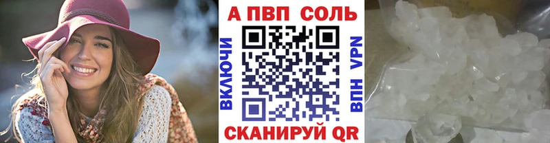 Alfa_PVP Соль  Сасово 