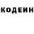 Кодеин Purple Drank Aritra Sarker