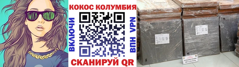 Кокаин Колумбийский Сасово