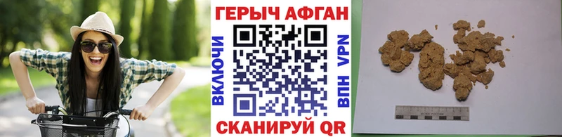 ГЕРОИН хмурый  Сасово 
