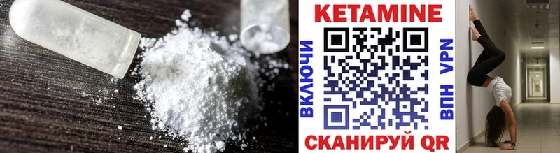 Кетамин VHQ  Сасово 