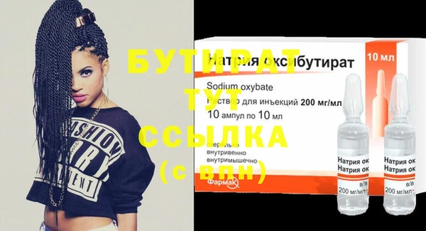бутират Армянск