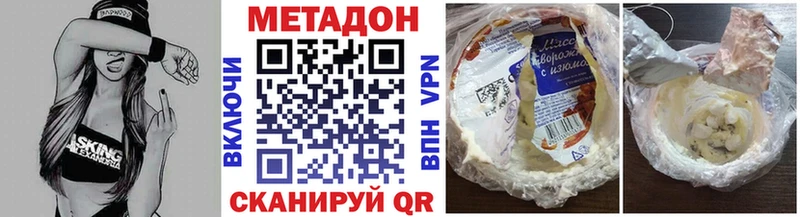 Метадон methadone mega tor Сасово что такое наркотик